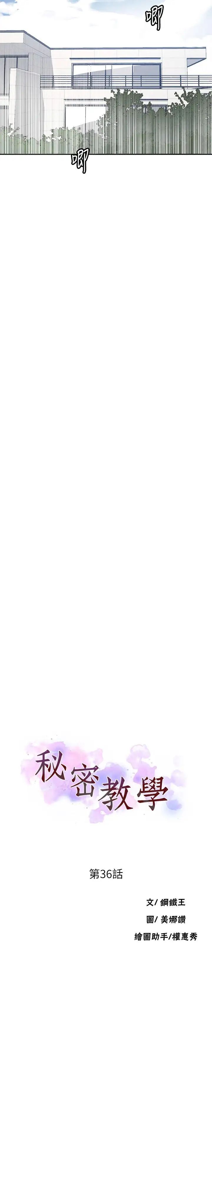 秘密教学第36话-又熙姐的奶...好好吃