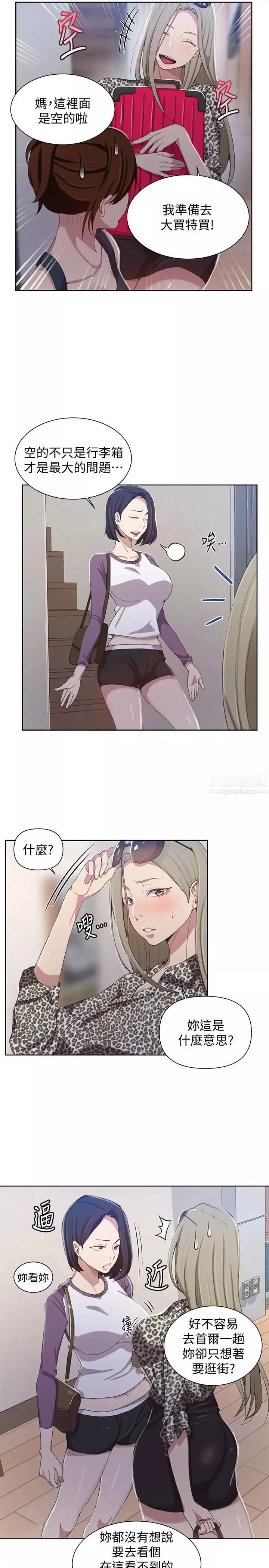 秘密教學第36話-又熙姐的奶...好好吃