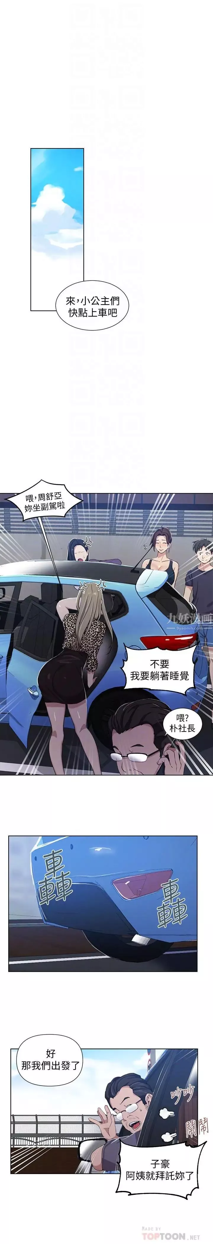 秘密教學第36話-又熙姐的奶...好好吃