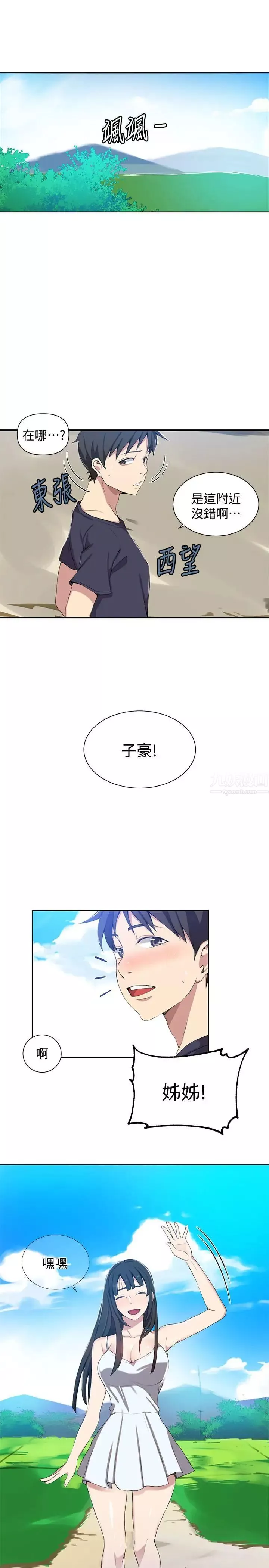 秘密教學第36話-又熙姐的奶...好好吃