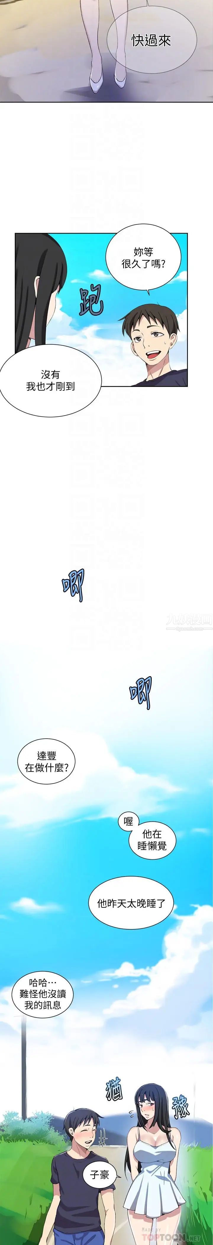 秘密教學第36話-又熙姐的奶...好好吃