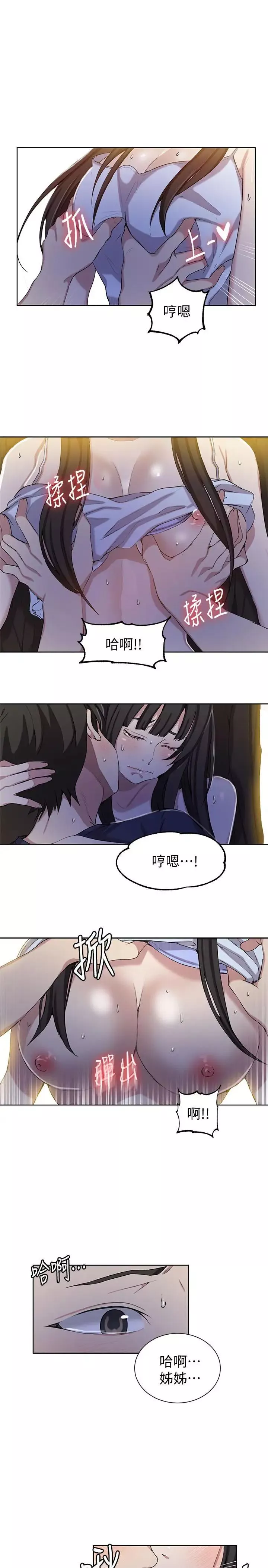 秘密教学-第36话-又熙姐的奶...好好吃 - 图片 19