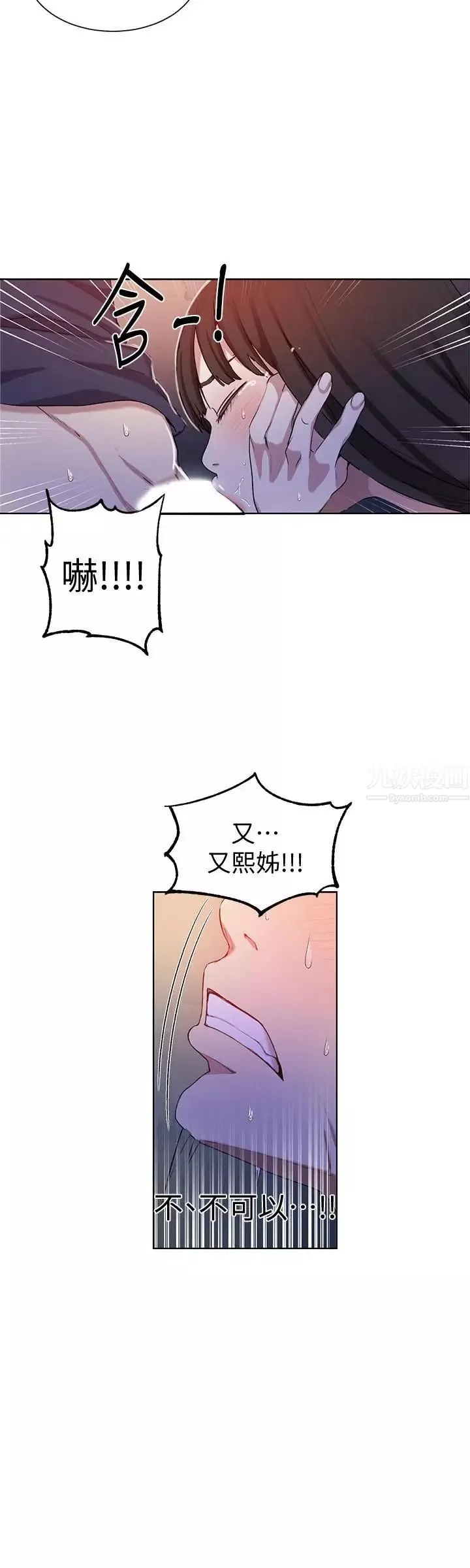 秘密教学-第36话-又熙姐的奶...好好吃 - 图片 22