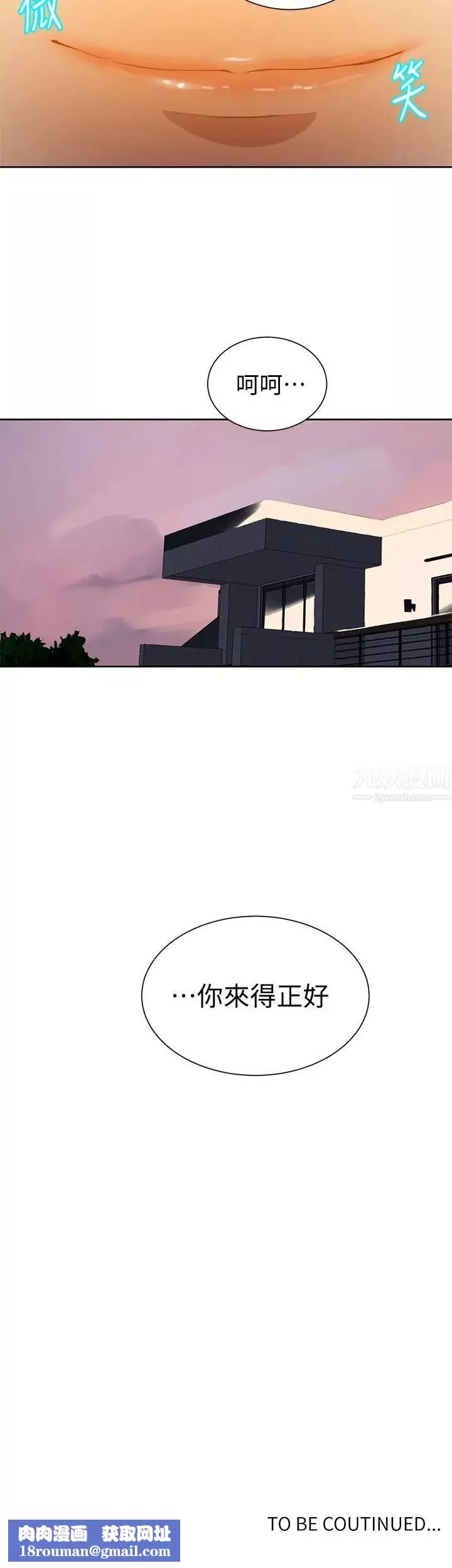 秘密教学-第37话-情色告白让人受不了 - 图片 25