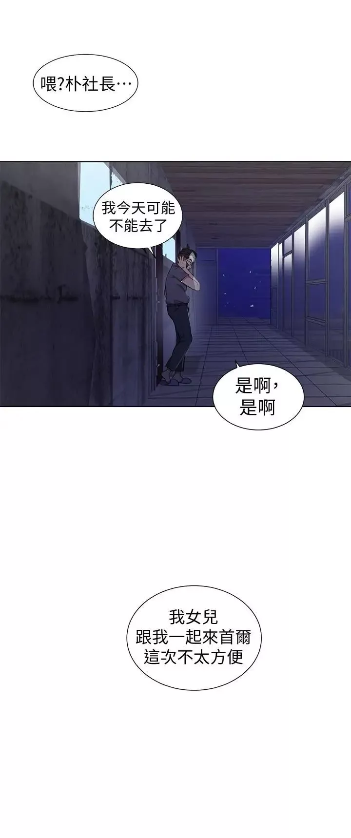 秘密教學第39話-子豪進到我的...體內