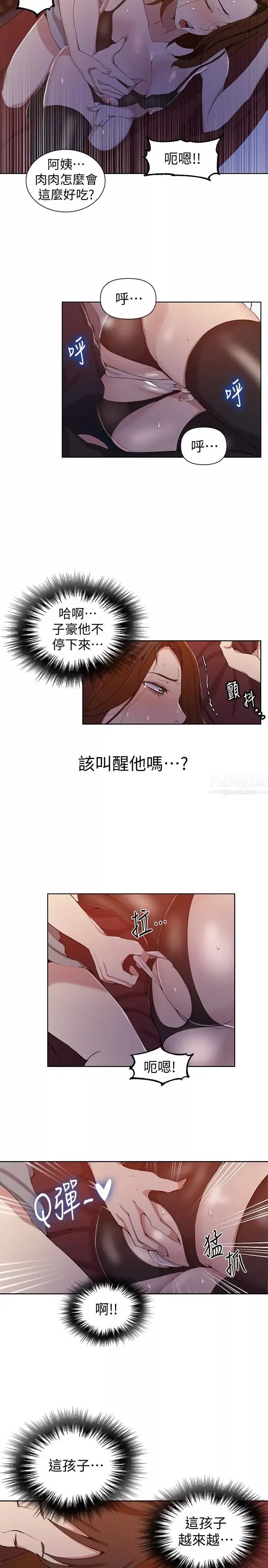 秘密教学-第39话-子豪进到我的...体内 - 图片 9