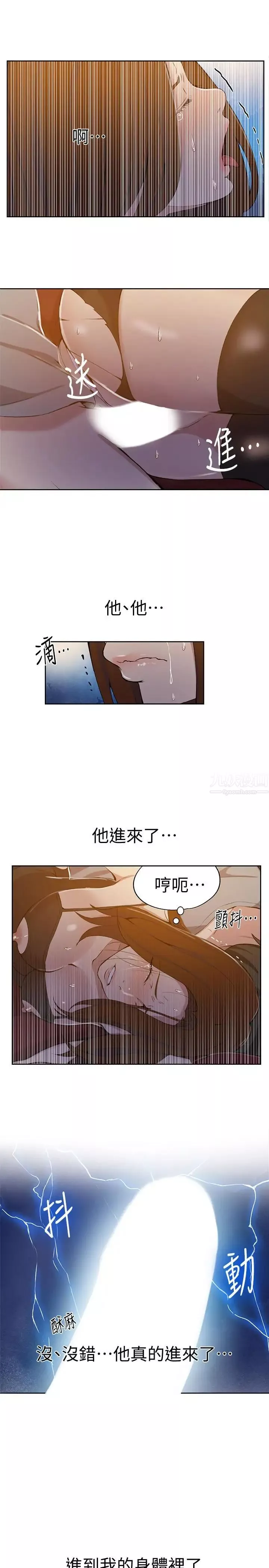 秘密教学-第39话-子豪进到我的...体内 - 图片 19