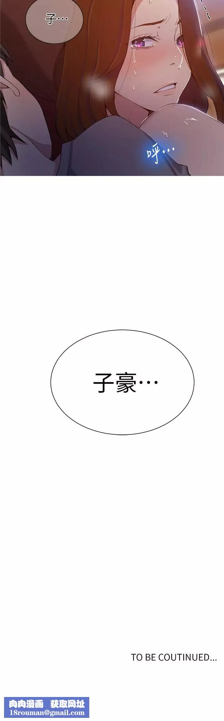 秘密教學第39話-子豪進到我的...體內