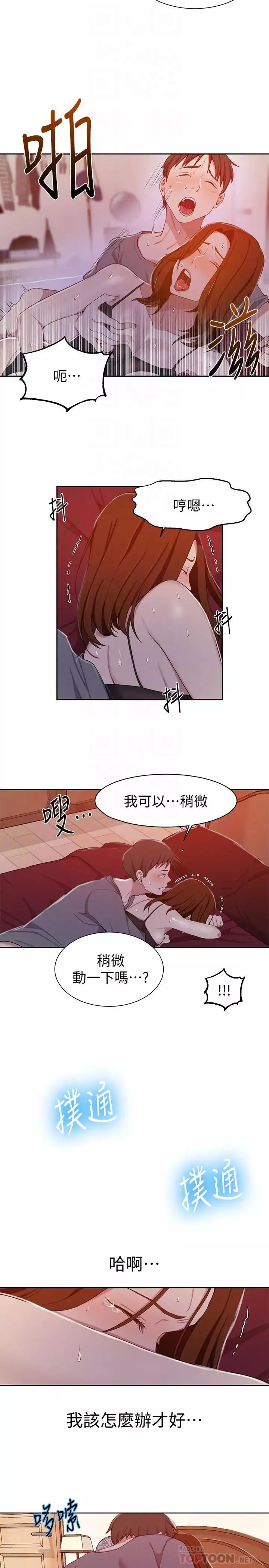 秘密教學第40話-我要看著阿姨的臉做