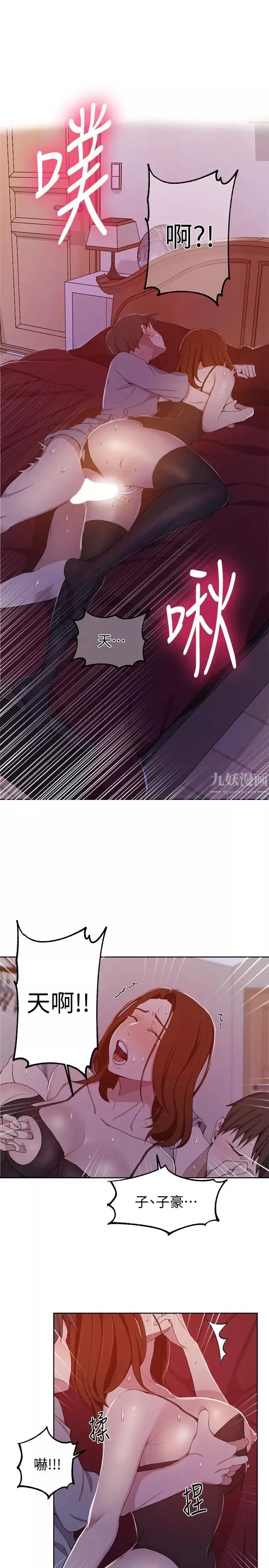 秘密教學第40話-我要看著阿姨的臉做