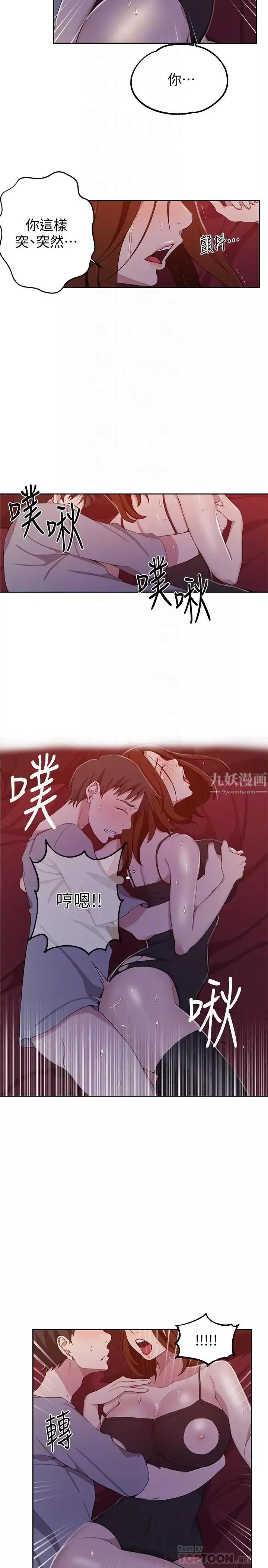 秘密教学-第40话-我要看着阿姨的脸做 - 图片 12