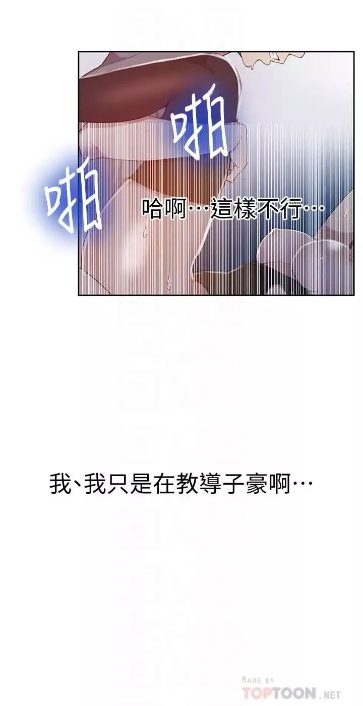 秘密教學第40話-我要看著阿姨的臉做
