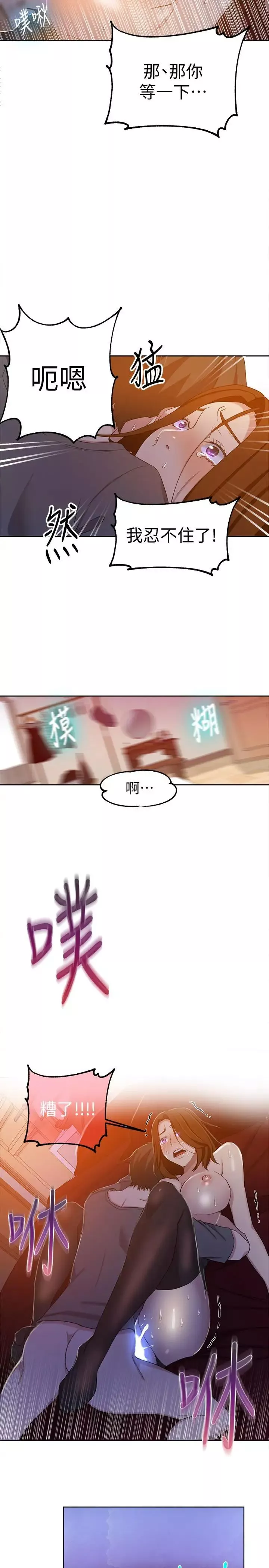 秘密教学-第40话-我要看着阿姨的脸做 - 图片 20