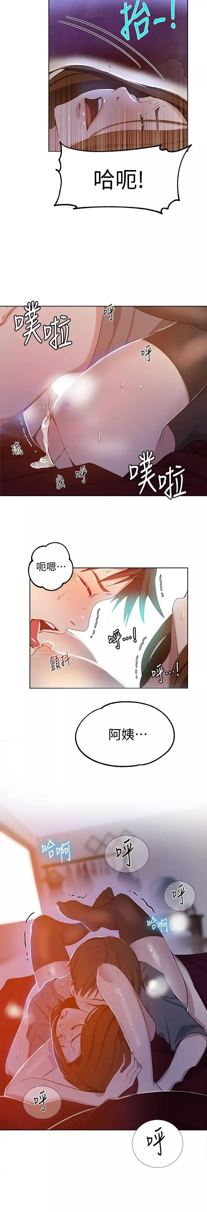 秘密教学-第40话-我要看着阿姨的脸做 - 图片 21