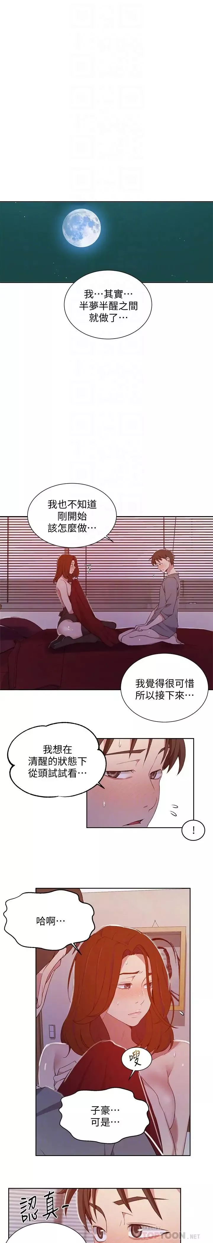 秘密教學第41話-這次我要讓阿姨舒服