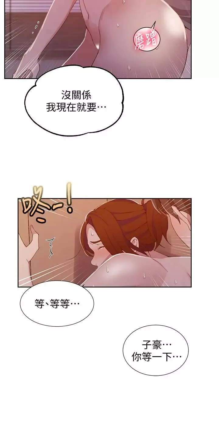 秘密教學第41話-這次我要讓阿姨舒服