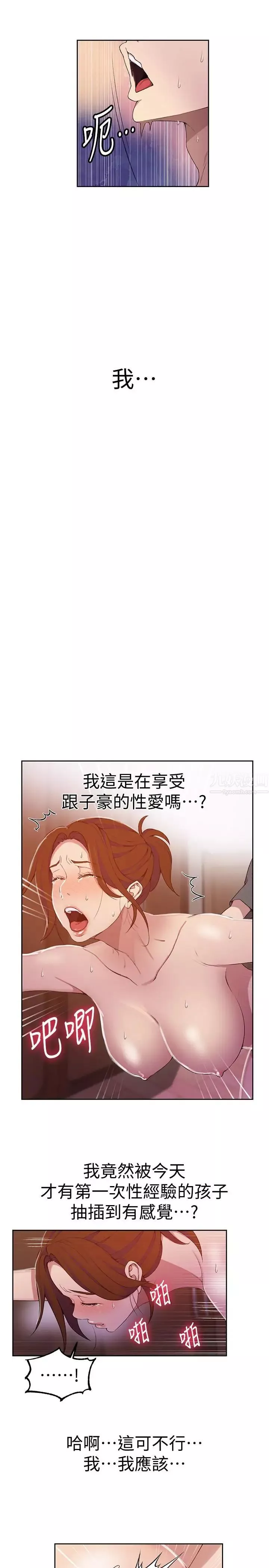 秘密教學第41話-這次我要讓阿姨舒服