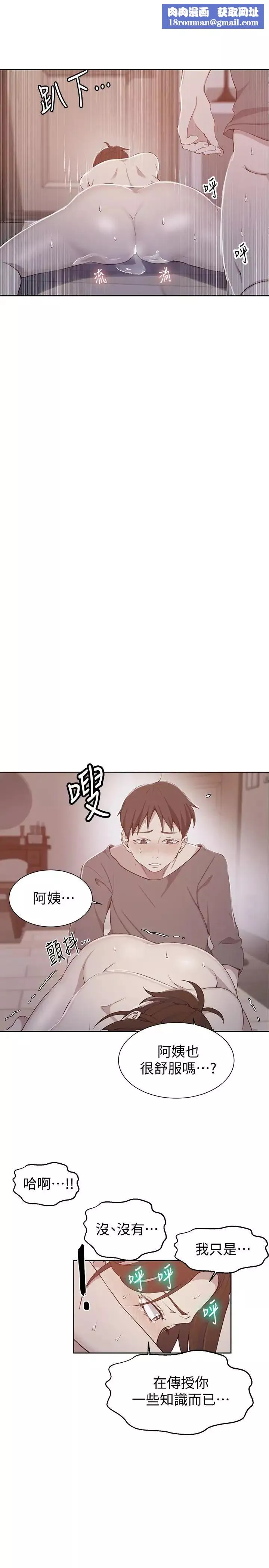 秘密教學第42話-子豪的願望是