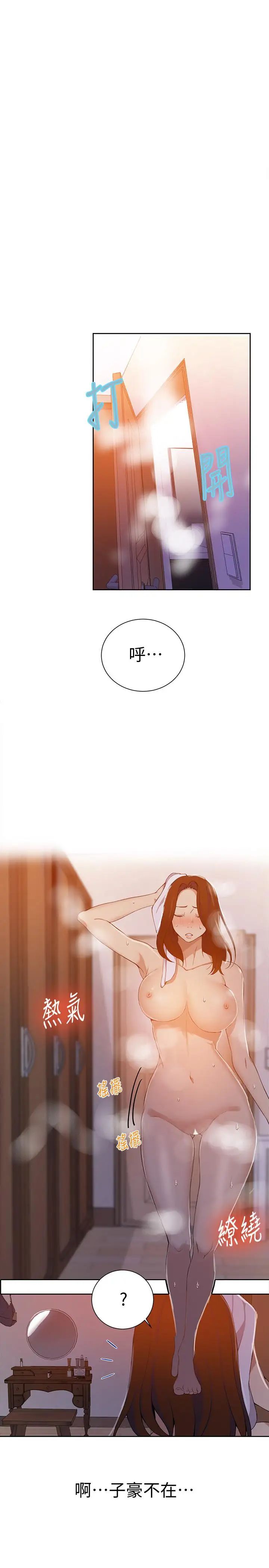 秘密教學第42話-子豪的願望是