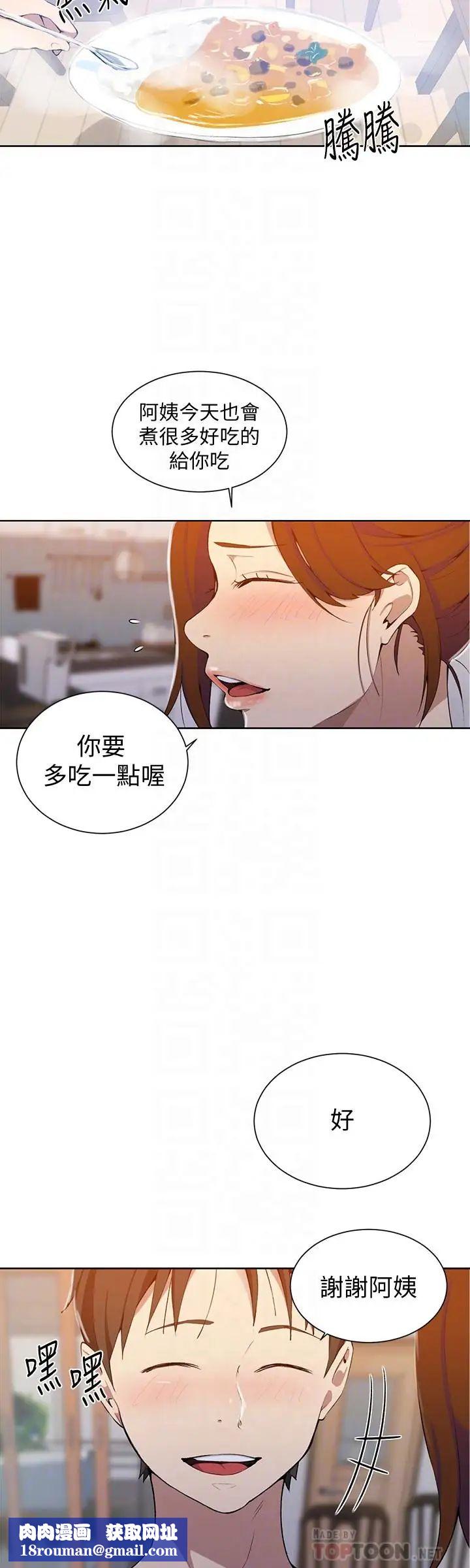 秘密教学第42话-子豪的愿望是