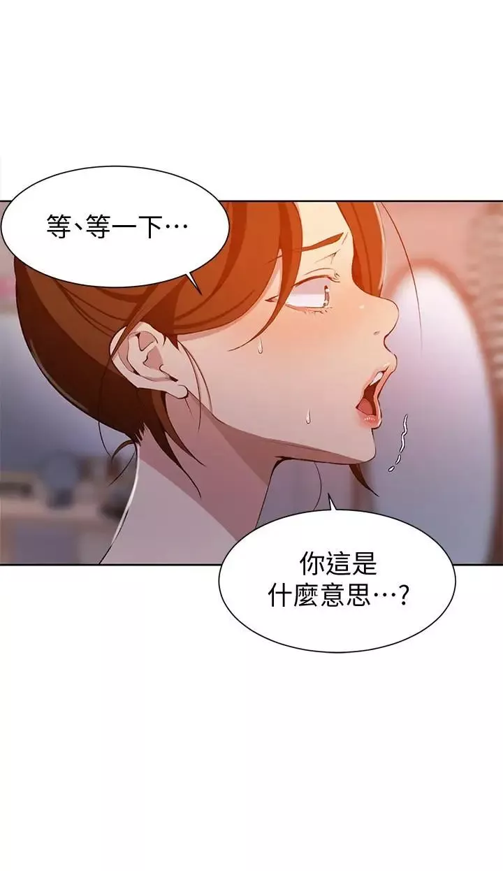 秘密教學第42話-子豪的願望是