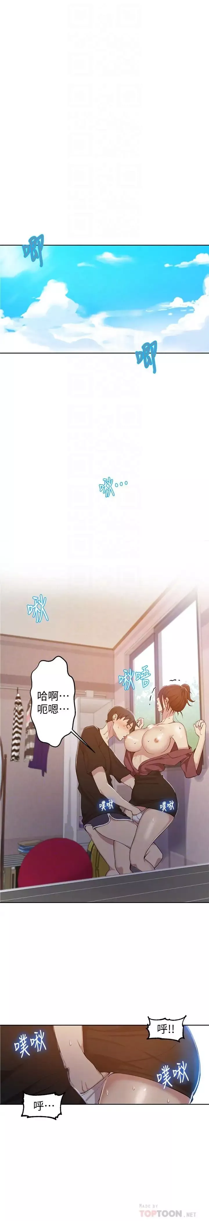秘密教學第43話-在微亞的床上跟阿姨