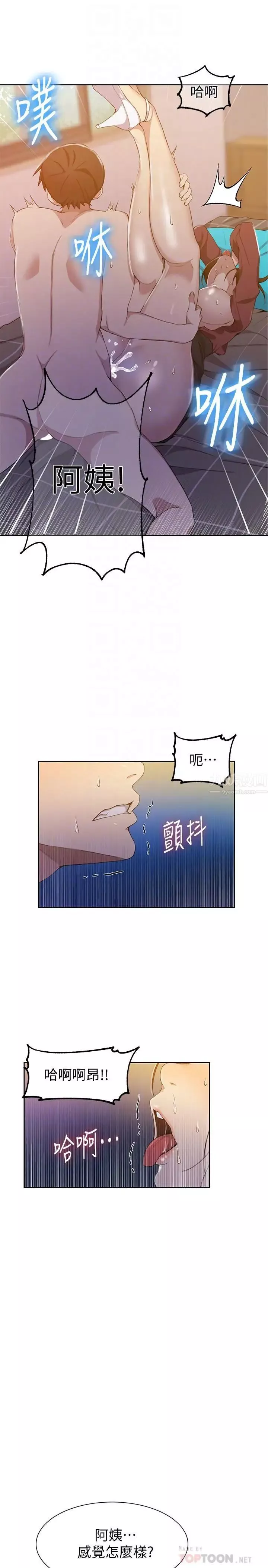 秘密教学-第43话-在微亚的床上跟阿姨 - 图片 12