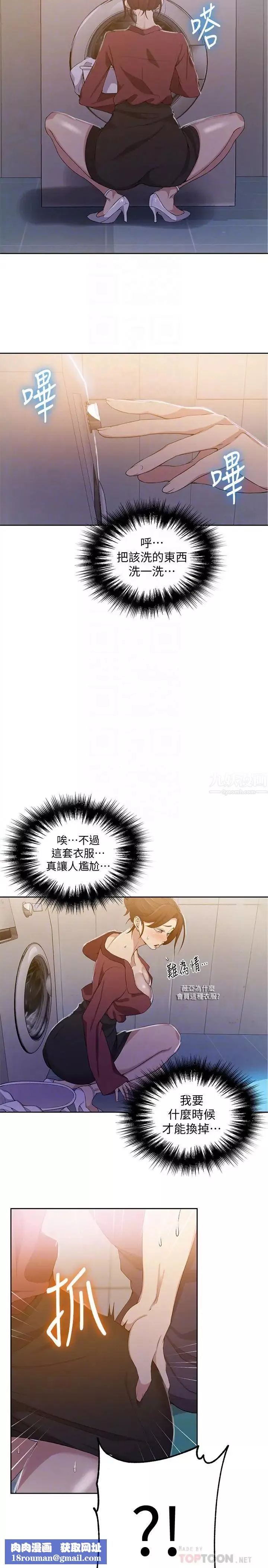 秘密教學第43話-在微亞的床上跟阿姨