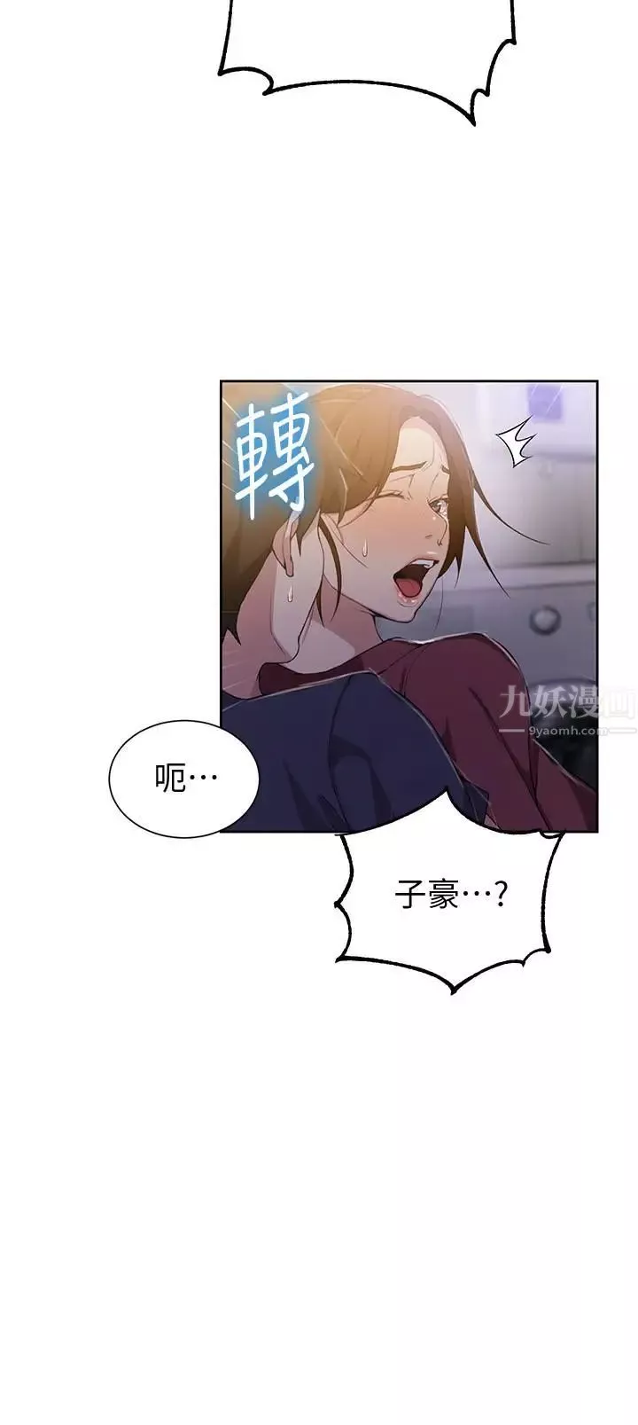 秘密教學第43話-在微亞的床上跟阿姨