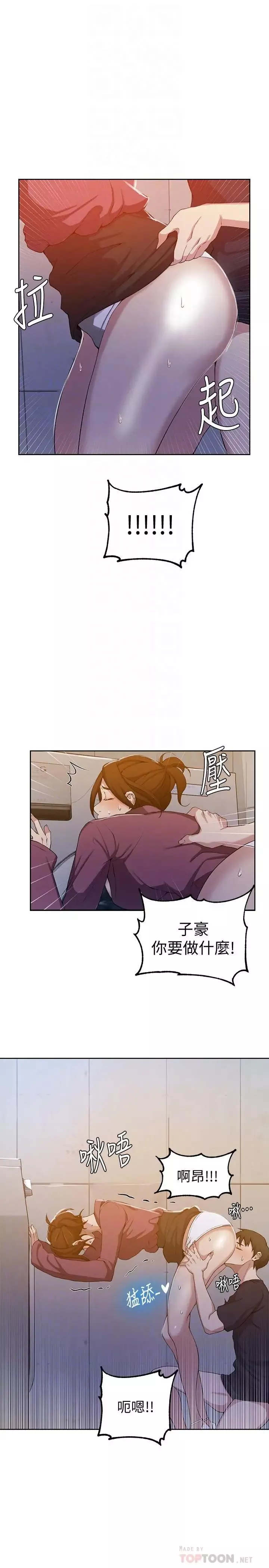 秘密教学-第43话-在微亚的床上跟阿姨 - 图片 16