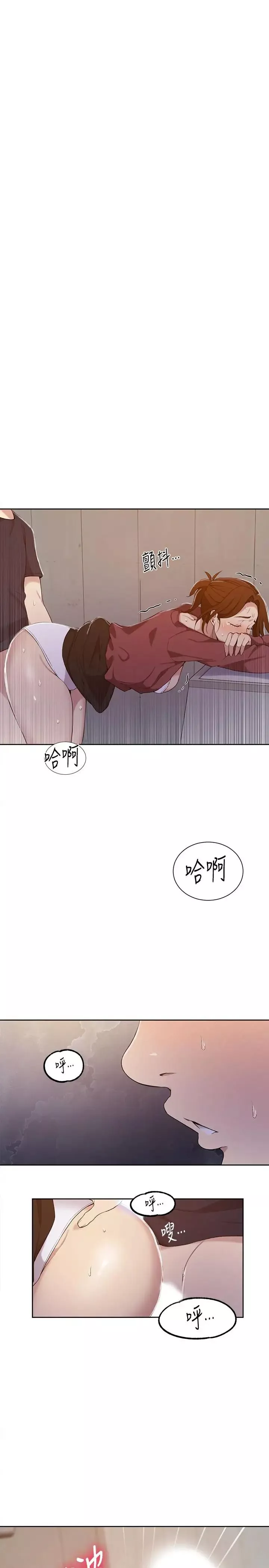 秘密教学-第44话-重生为女人的恩爱 - 图片 5