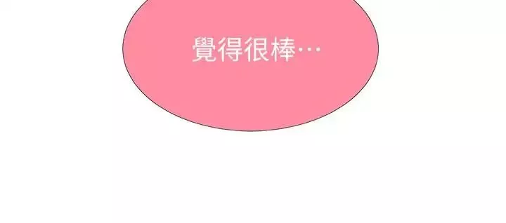 秘密教学-第44话-重生为女人的恩爱 - 图片 24