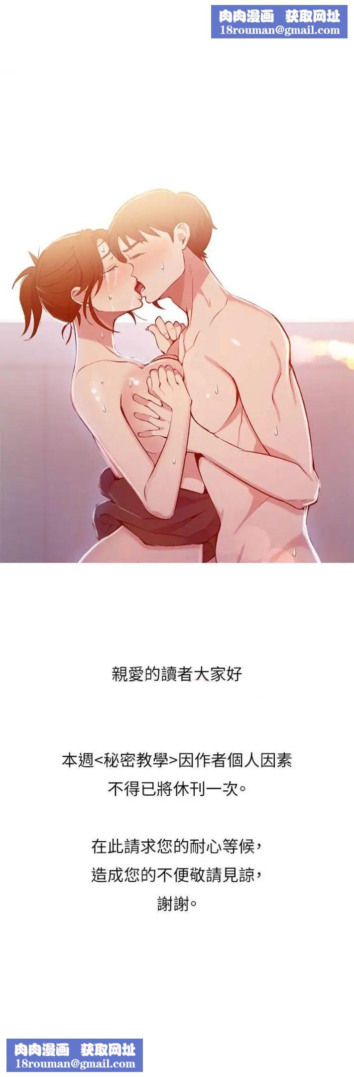 秘密教学停刊一周公告