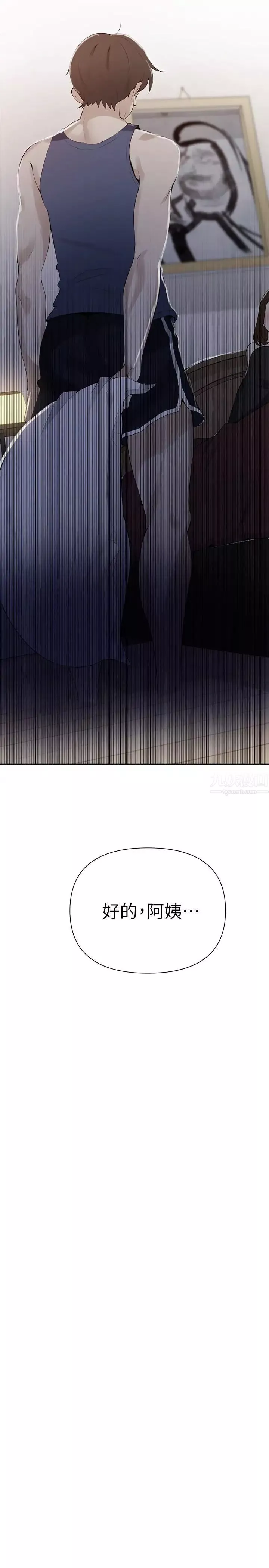 秘密教學第46話-薇亞姐一回家就馬上