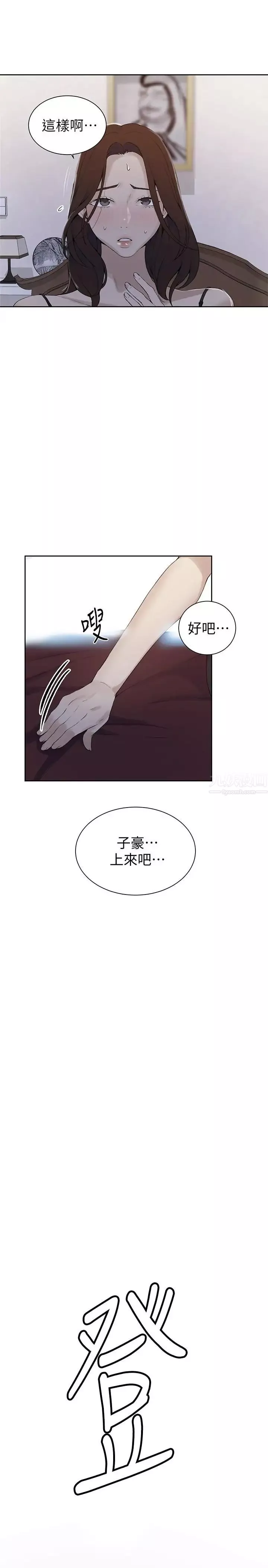 秘密教学-第46话-薇亚姐一回家就马上 - 图片 2