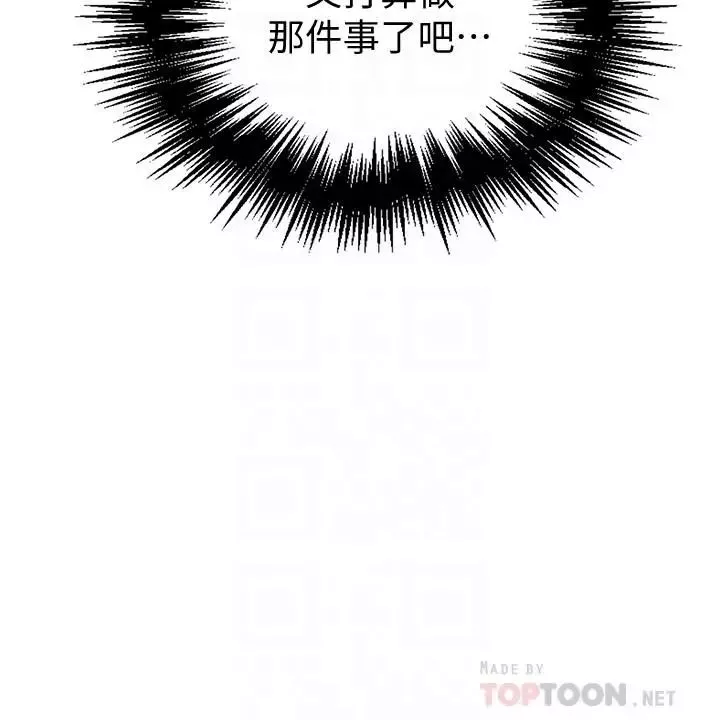 秘密教学-第46话-薇亚姐一回家就马上 - 图片 8