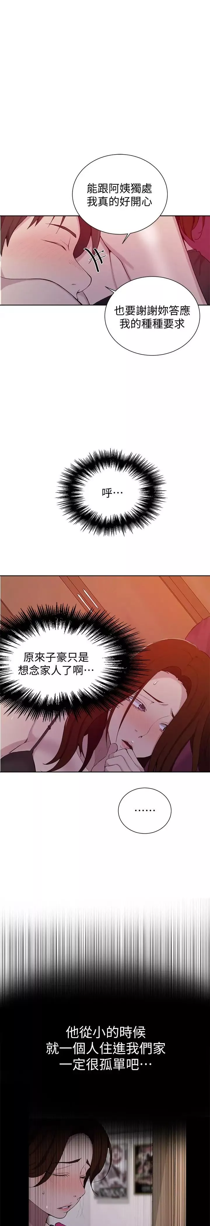 秘密教学-第46话-薇亚姐一回家就马上 - 图片 13