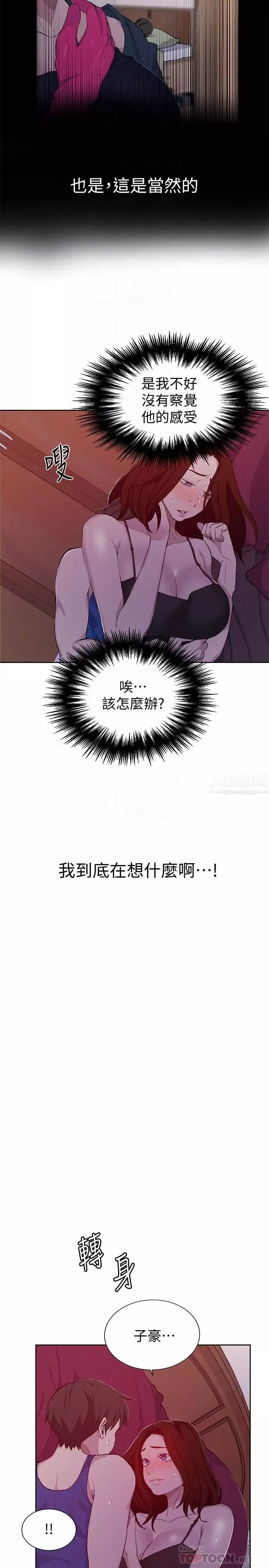 秘密教学-第46话-薇亚姐一回家就马上 - 图片 14