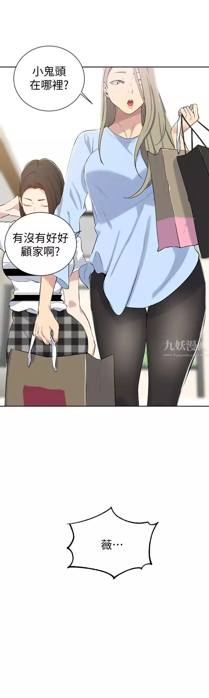 秘密教学-第46话-薇亚姐一回家就马上 - 图片 20