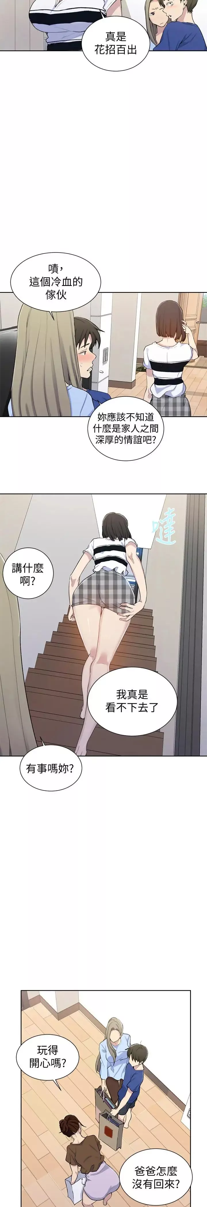 秘密教学-第46话-薇亚姐一回家就马上 - 图片 22