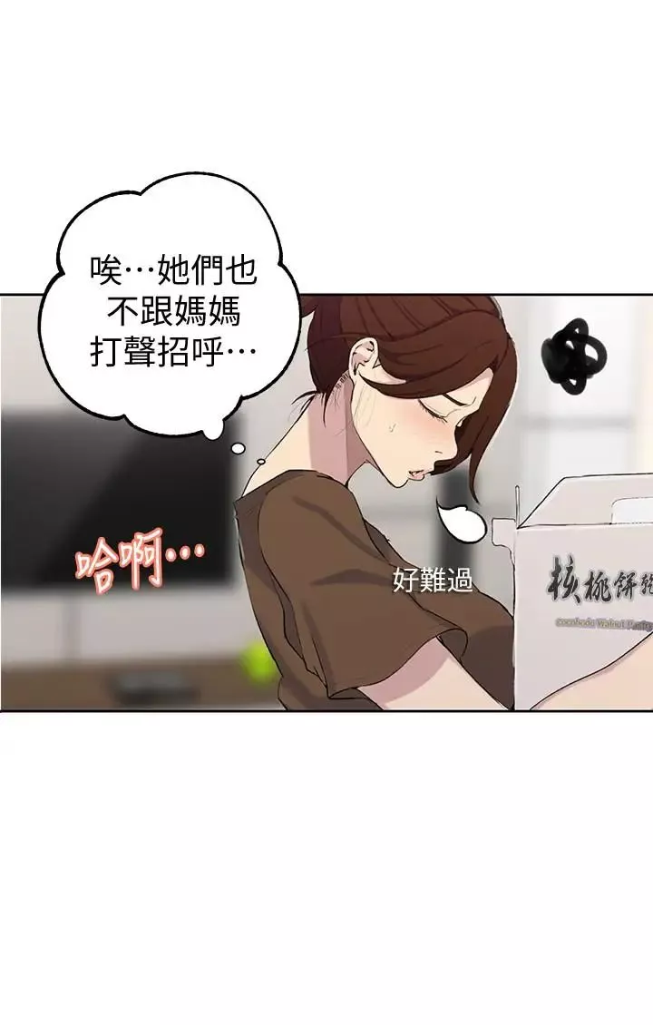 秘密教学-第46话-薇亚姐一回家就马上 - 图片 24
