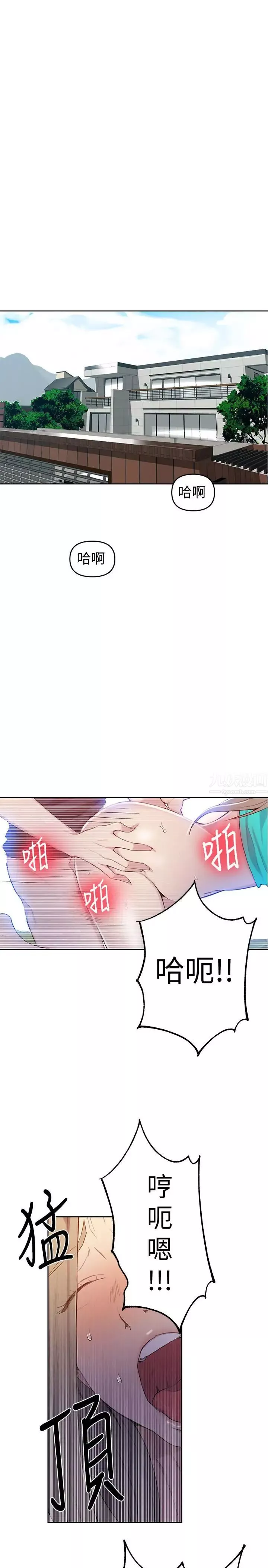 秘密教学-第47话-表妹恩宁登场 - 图片 5