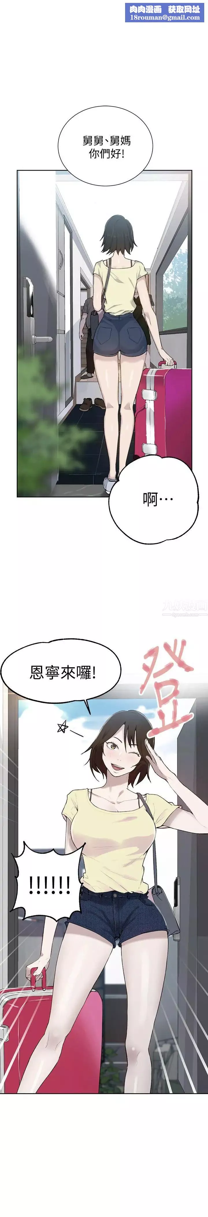 秘密教學第48話-海邊的誘人胴體