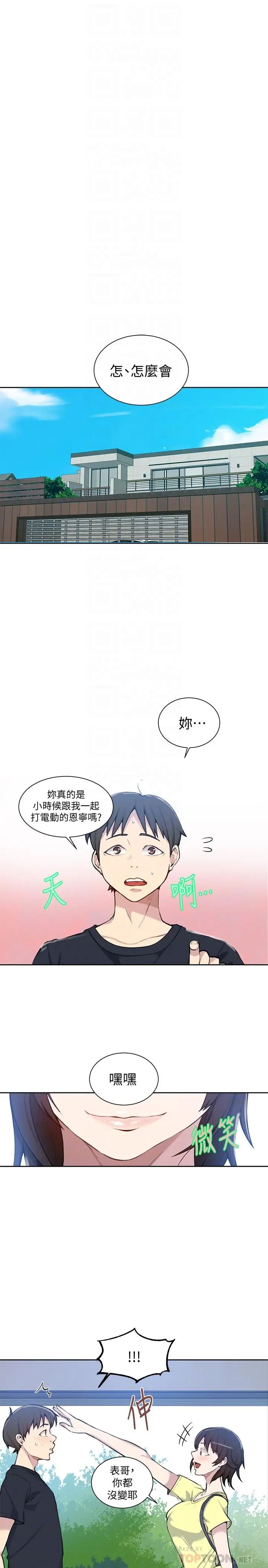 秘密教學第48話-海邊的誘人胴體