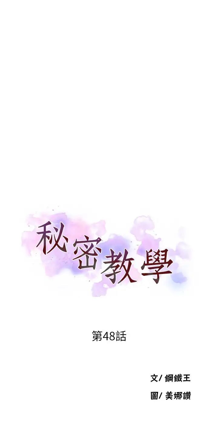 秘密教学第48话-海边的诱人胴体