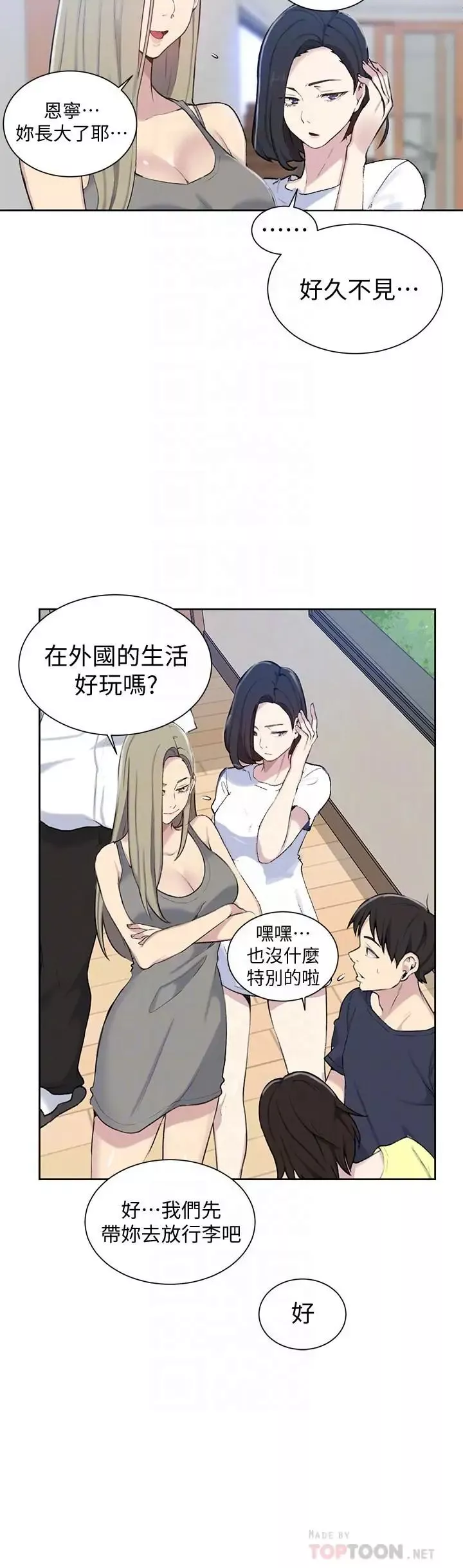 秘密教學第48話-海邊的誘人胴體