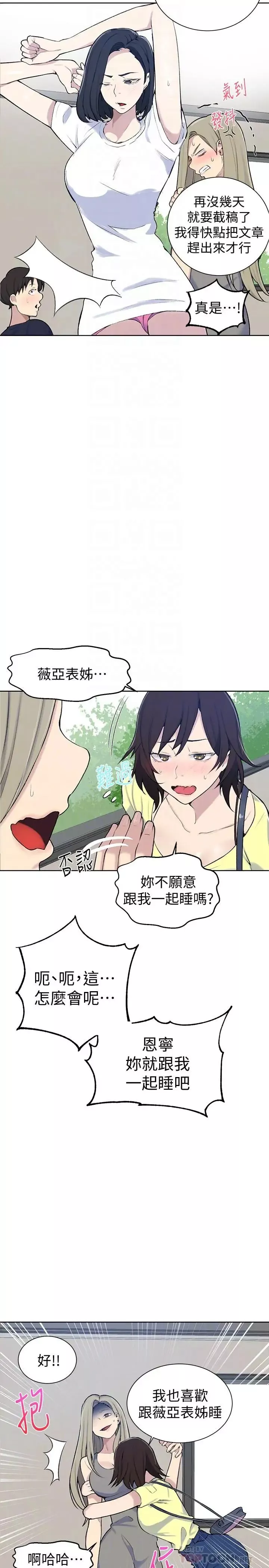 秘密教學第48話-海邊的誘人胴體