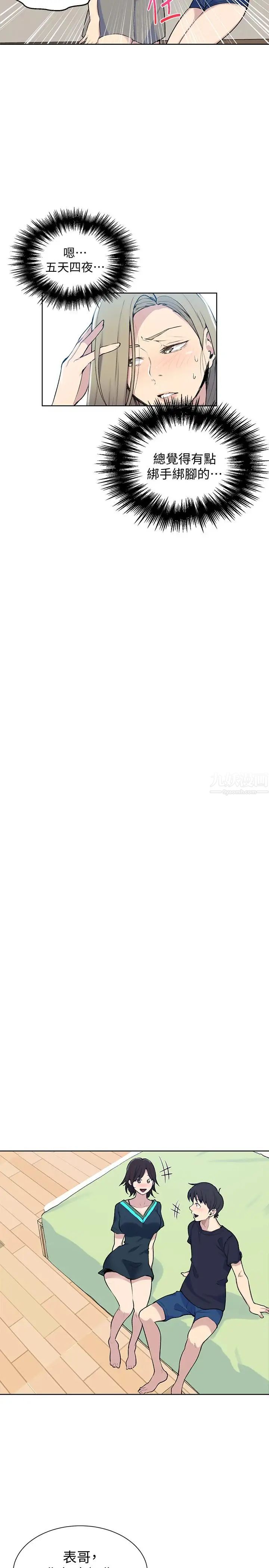 秘密教學第48話-海邊的誘人胴體