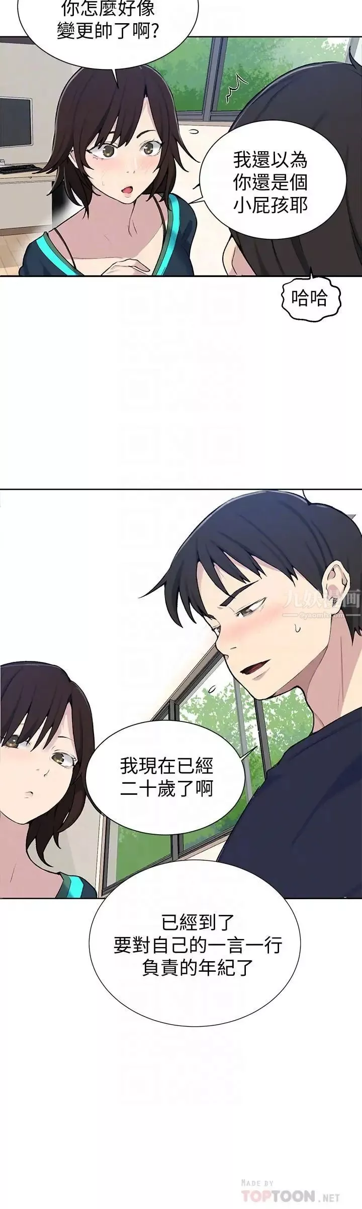 秘密教學第48話-海邊的誘人胴體