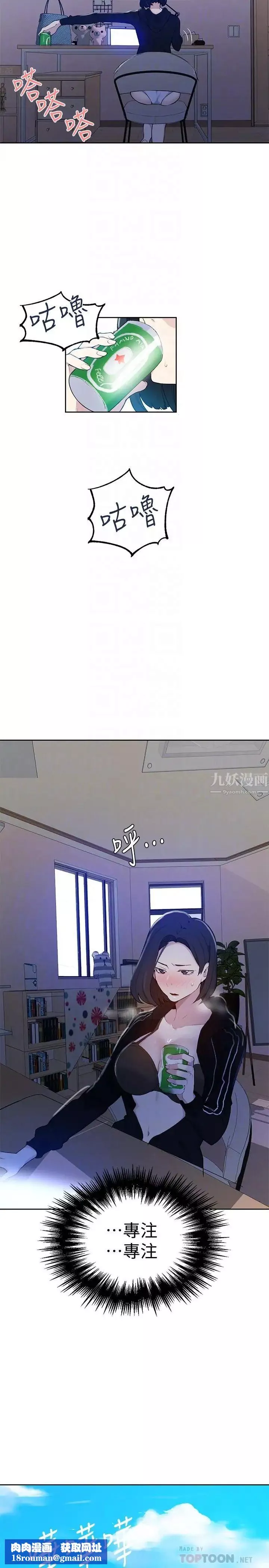 秘密教学-第48话-海边的诱人胴体 - 图片 16